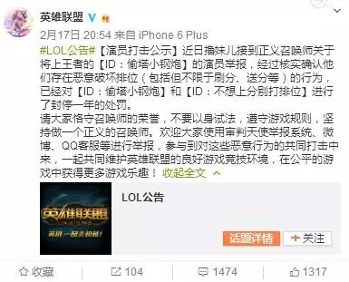 国服第一个王者被封！谈一谈排位乱象