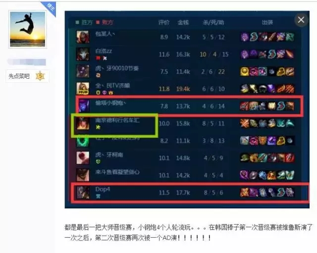 国服第一个王者被封！谈一谈排位乱象