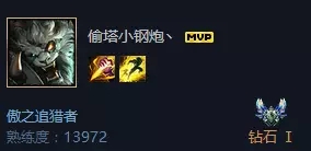 国服第一个王者被封！谈一谈排位乱象