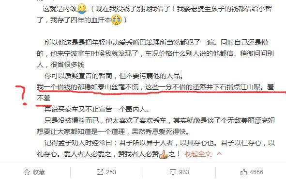 宣告卖车事件后续:小漠力挺出面澄清