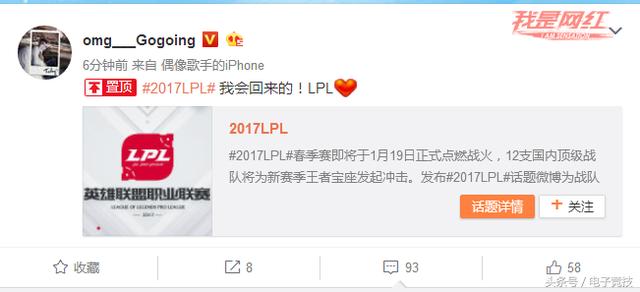 大哥Gogoing宣布复出，辣个男人回来了！｜悦竞有料