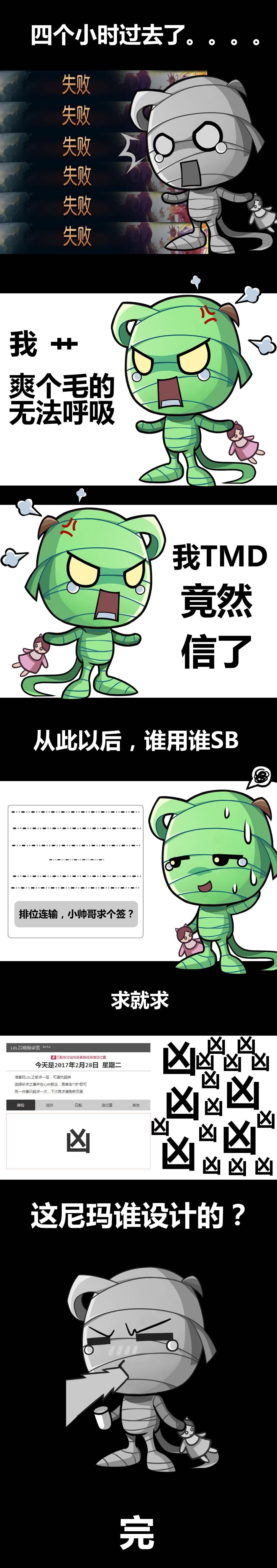 木木的掉分日记：人长得帅，排的也快