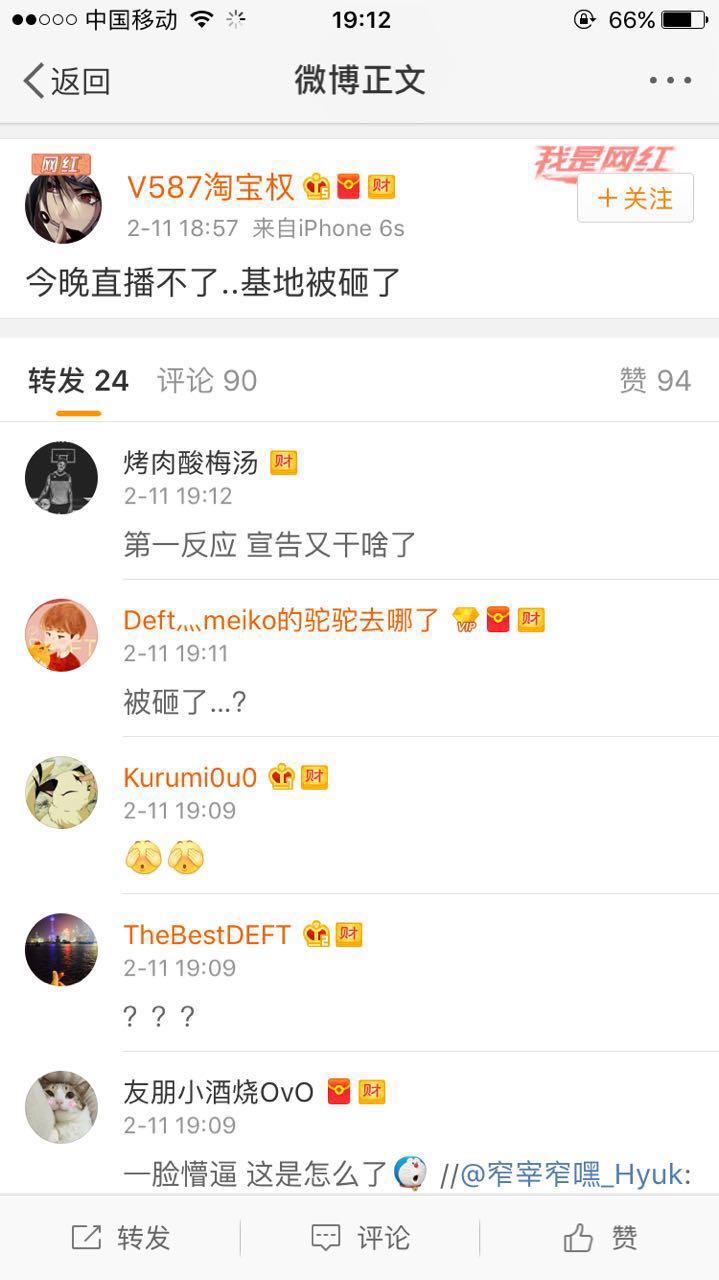  宣告发博称手指受伤，怎么回事？