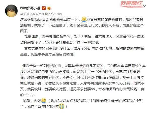 宣告卖车事件后续:小漠力挺出面澄清