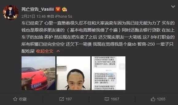 死亡宣告卖车真相：欠下巨债一无所有！