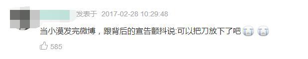 宣告卖车事件后续:小漠力挺出面澄清