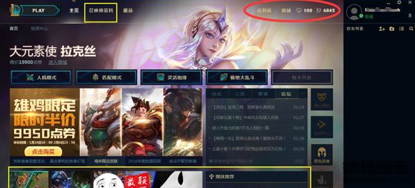一键添9符文 超实用客户端小知识