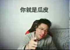 大司马担任官方解说会怎样？