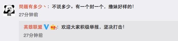 LOL官方果断出手，艾欧尼亚排名第一名被封号1年！