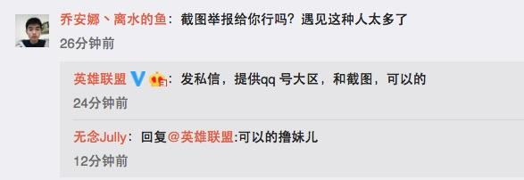 LOL官方果断出手，艾欧尼亚排名第一名被封号1年！