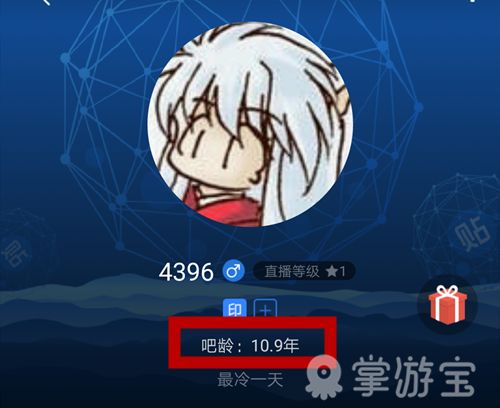 10年前注册ID“4396” 如今有人花10万收购