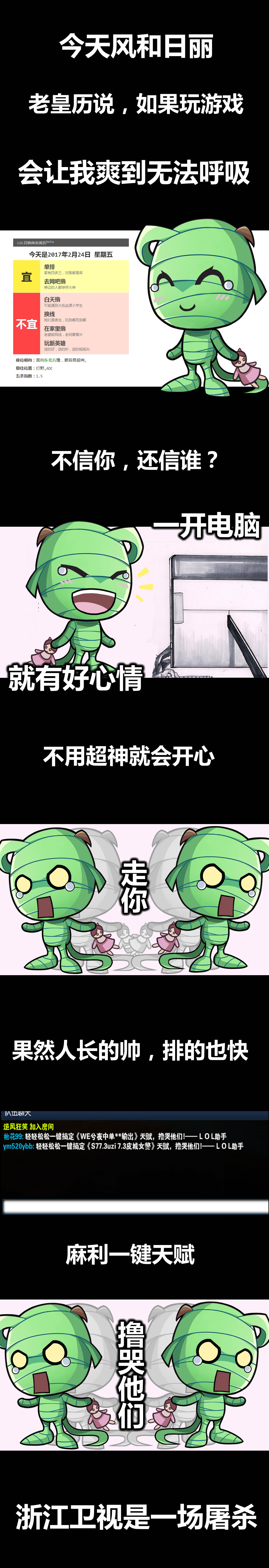 木木的掉分日记：人长得帅，排的也快