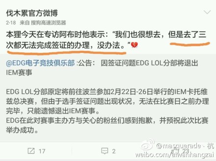EDG波兰签证事件的来龙去脉