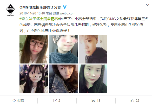 天大的遗憾！OMG女队已宣布暂停运营