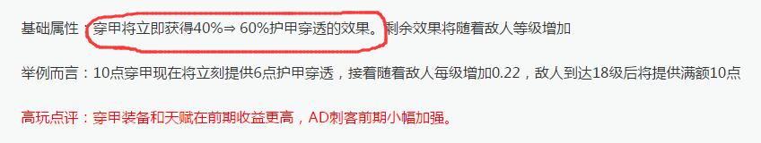 穿甲加强后，这ADC一招就可结束团战