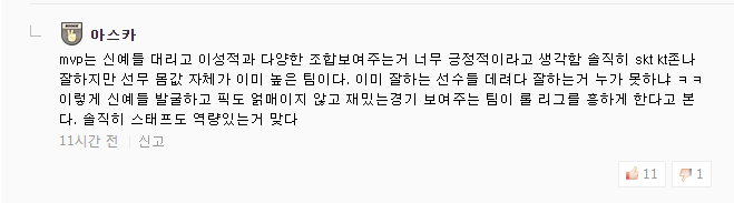 韩国网友谈KT连败：成也运营败也运营