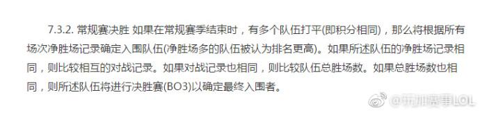 LPL收官周/季后赛/升降级赛傻瓜指南