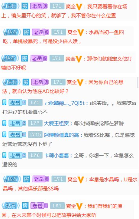 电竞梦今朝何在 SS不以成绩论英雄