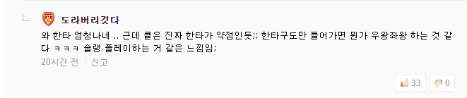韩国网友谈KT连败：成也运营败也运营