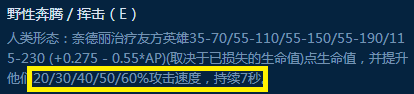 豹女E技能介绍