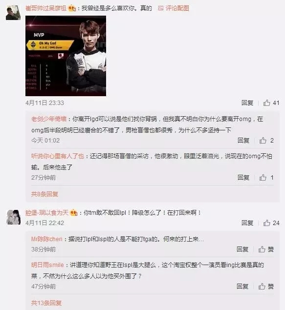淘宝权再次降级，LGD遭最大危机！