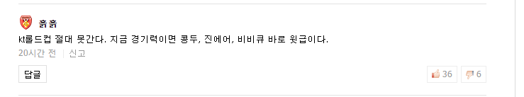 韩国网友谈KT连败：成也运营败也运营