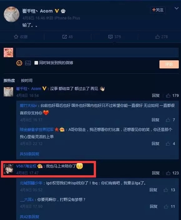 淘宝权再次降级，LGD遭最大危机！