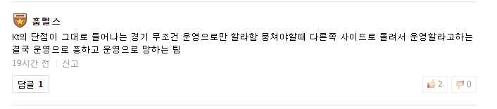 韩国网友谈KT连败：成也运营败也运营