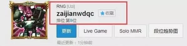 LOL：他才是最爱UZI的职业选手？韩服改ID实力表白！