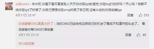 淘宝权再次降级，LGD遭最大危机！