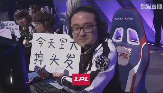 LOL：IG对战RNG，PDD笑笑重新上场打职业？