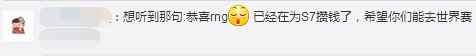 MLXG到底怎么了？官博七个字，恍然大悟