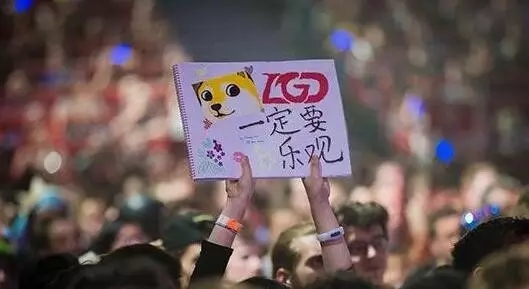 淘宝权再次降级，LGD遭最大危机！