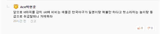 韩国网友谈KT连败：成也运营败也运营