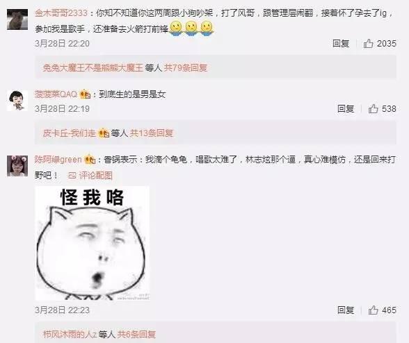 RNG宣布香锅本周回归！