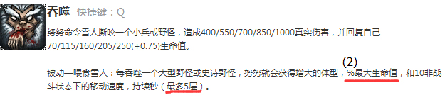 韩服努努最新套路！这样玩很难被击杀
