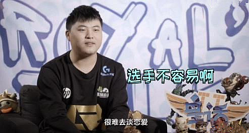 Uzi节目问答：打职业没时间谈恋爱