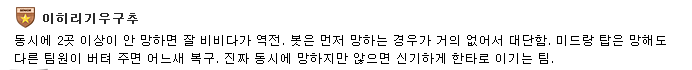 韩专家点评：SKT是一支毫无弱点的战队