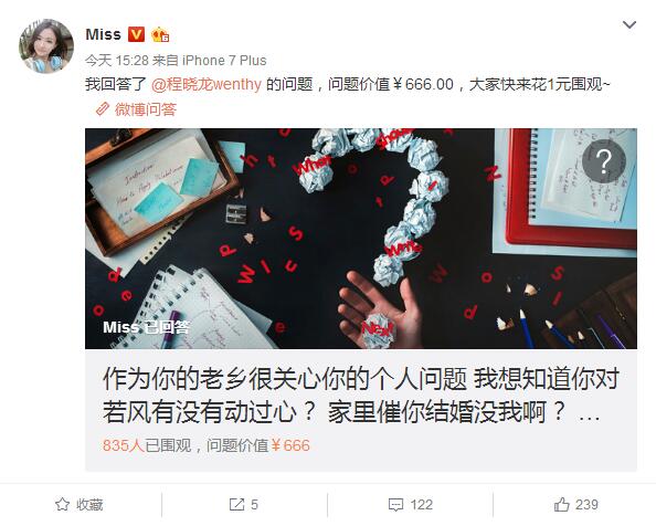 Miss开口谈若风：努力是为了嫁给爱情