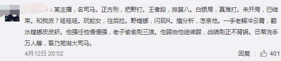 大司马关注破四百万，结果粉丝福利让我笑出声！