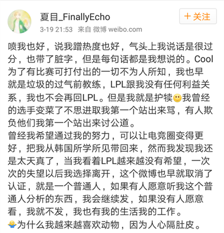 OMG前教练怒喷泽元：“不会就别他妈解说”