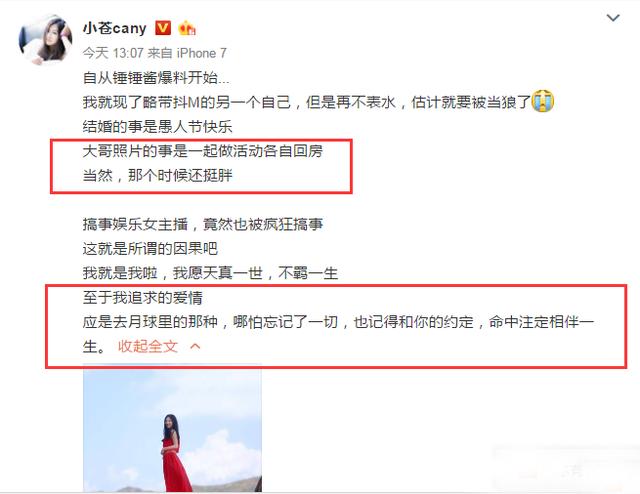 LOL女主播小苍发这样的微博，网友：扎心了，老苍！