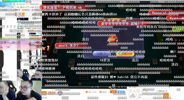 西卡玩血流麻将，一个晚上输了七千万！