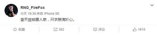 网传Mlxg队友不合离队？如今已归回基地打Rank！