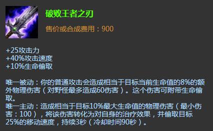 下版本破败大改：属性逆天出了无敌！