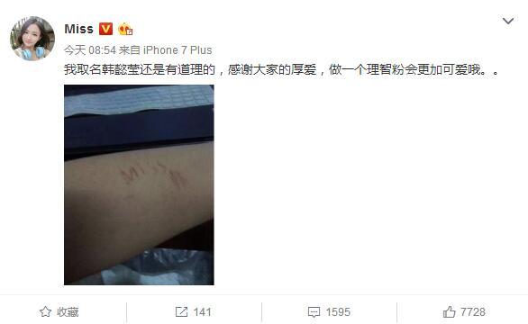 Miss自曝取名原因，竟是由于粉丝太疯狂？