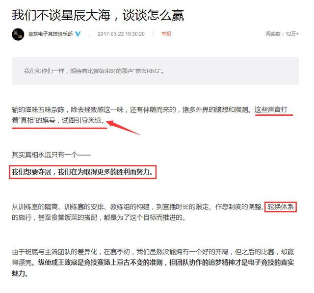 遗憾是RNG老板找他推荐的