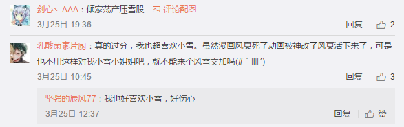 韦神熬夜看动漫 网友怒评去LSPL看吧