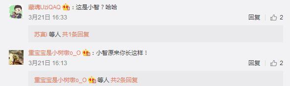 LOL：小智微博发了一组照片，网友：你长这样？