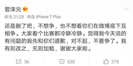 OMG前教练怒喷泽元：“不会就别他妈解说”